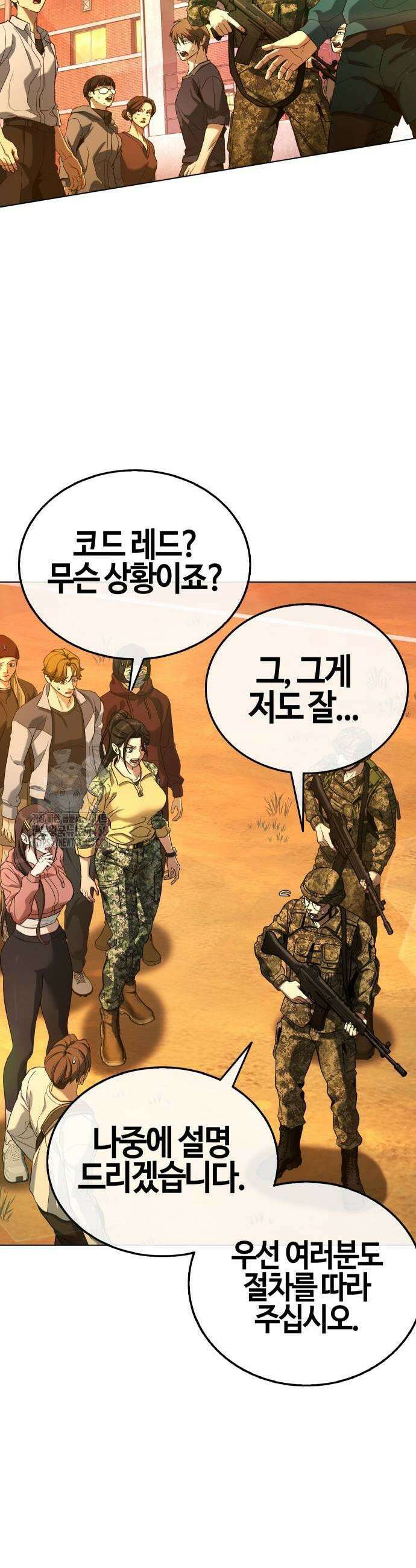 좀비파파 6화 11