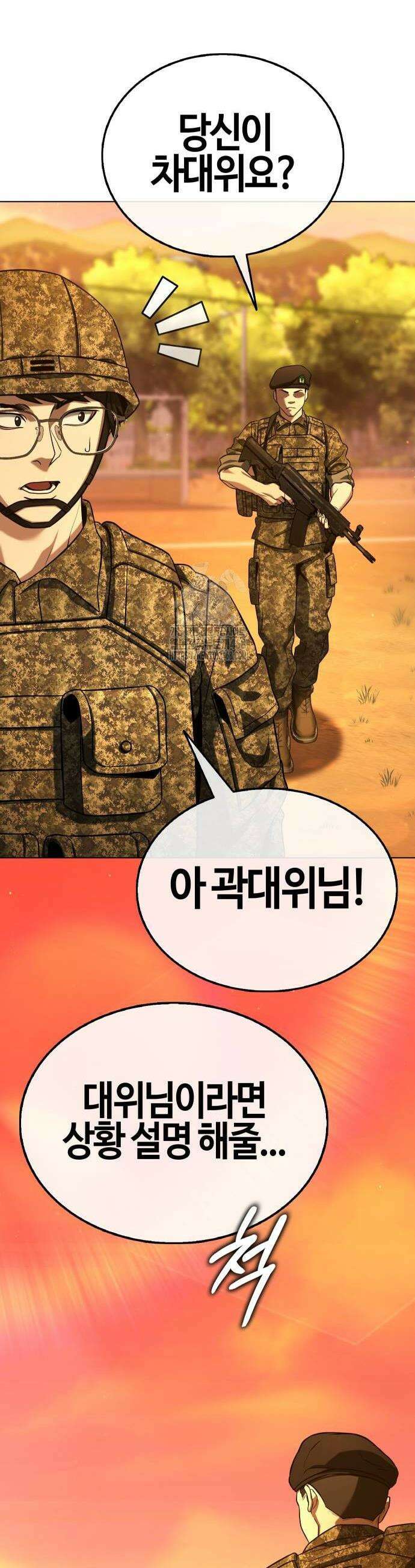 좀비파파 6화 12