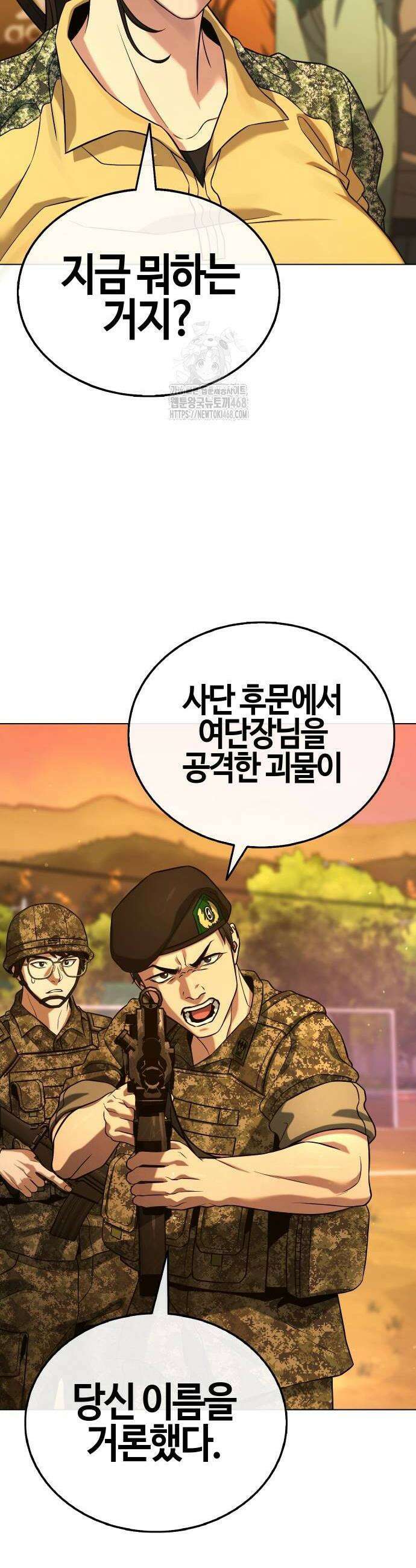 좀비파파 6화 14