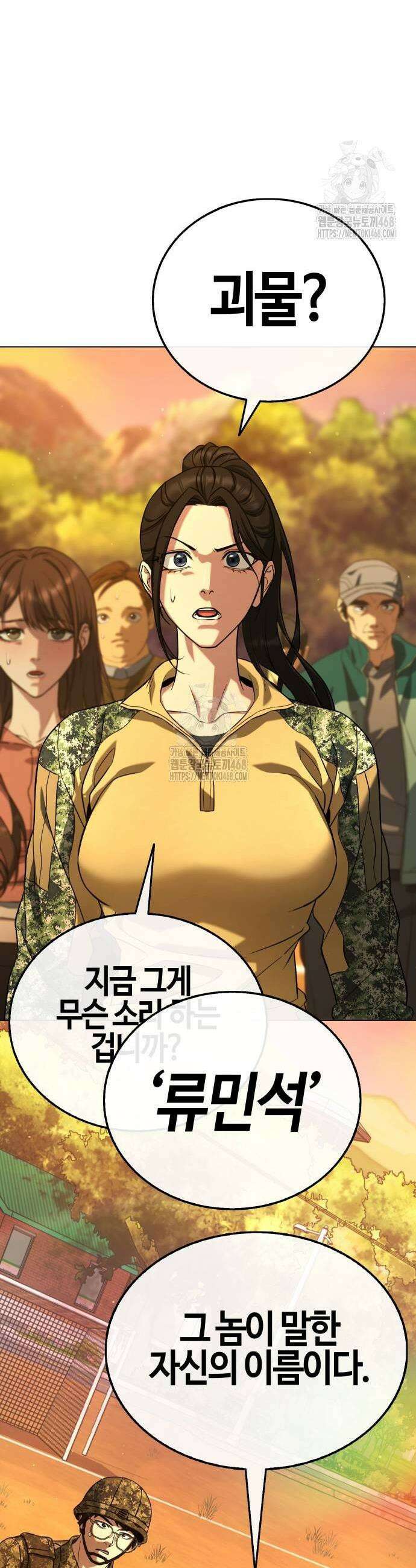 좀비파파 6화 15