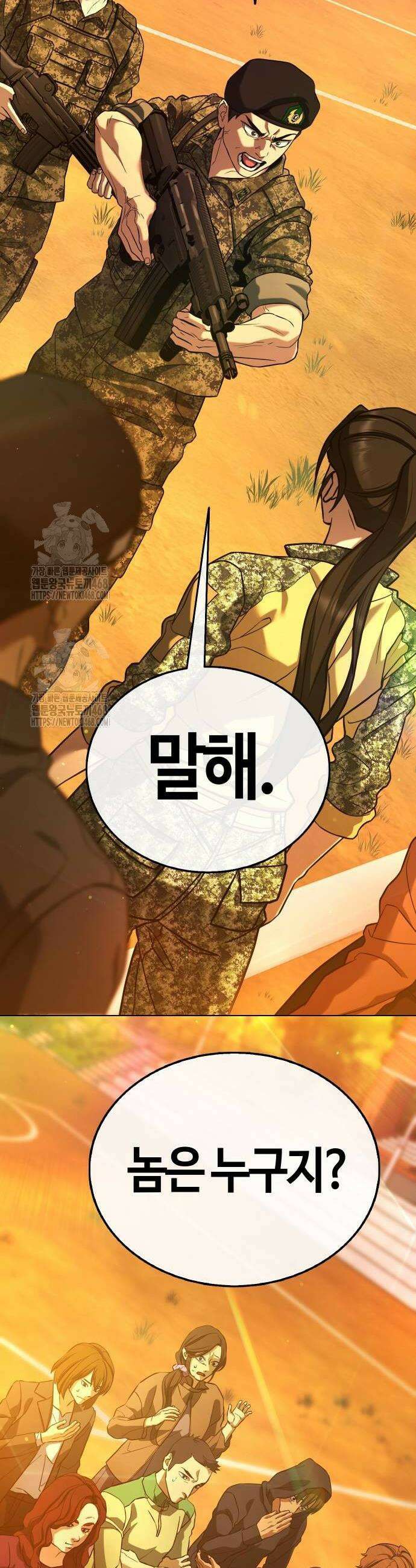 좀비파파 6화 16