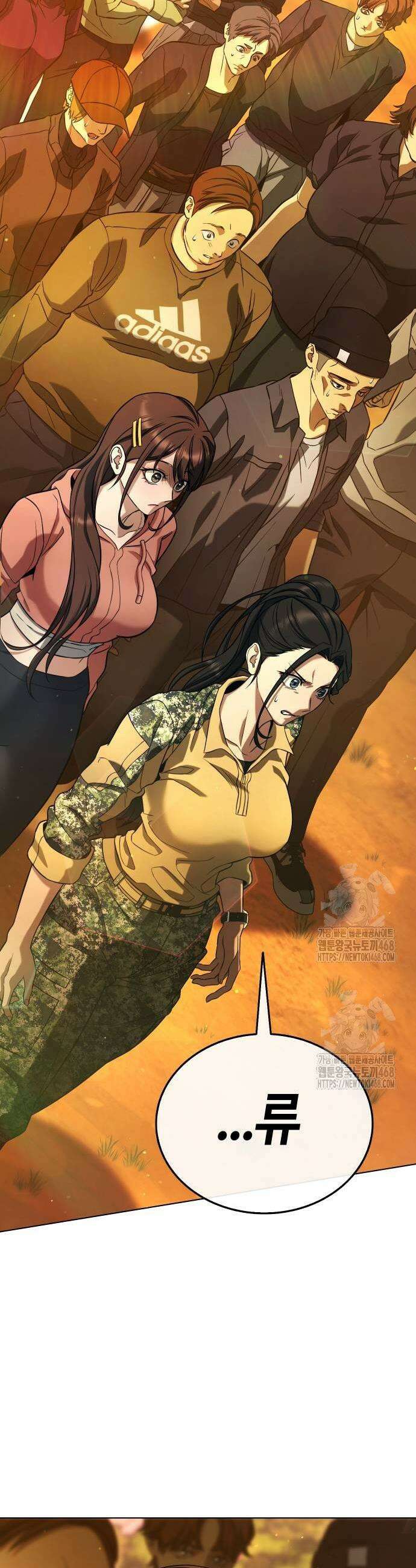 좀비파파 6화 17
