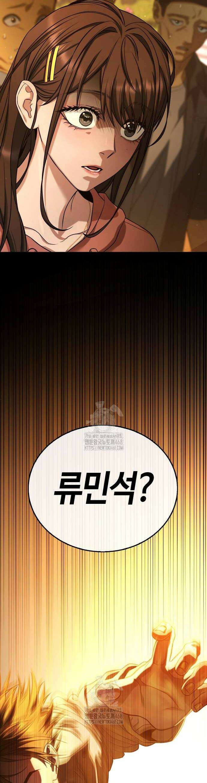 좀비파파 6화 18