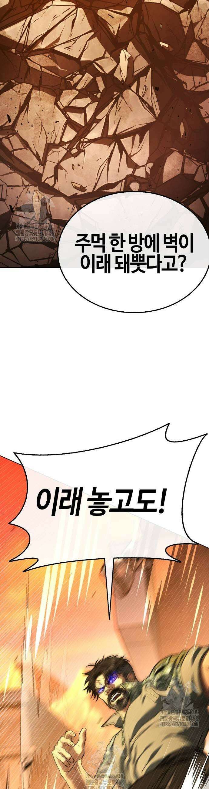 좀비파파 6화 21