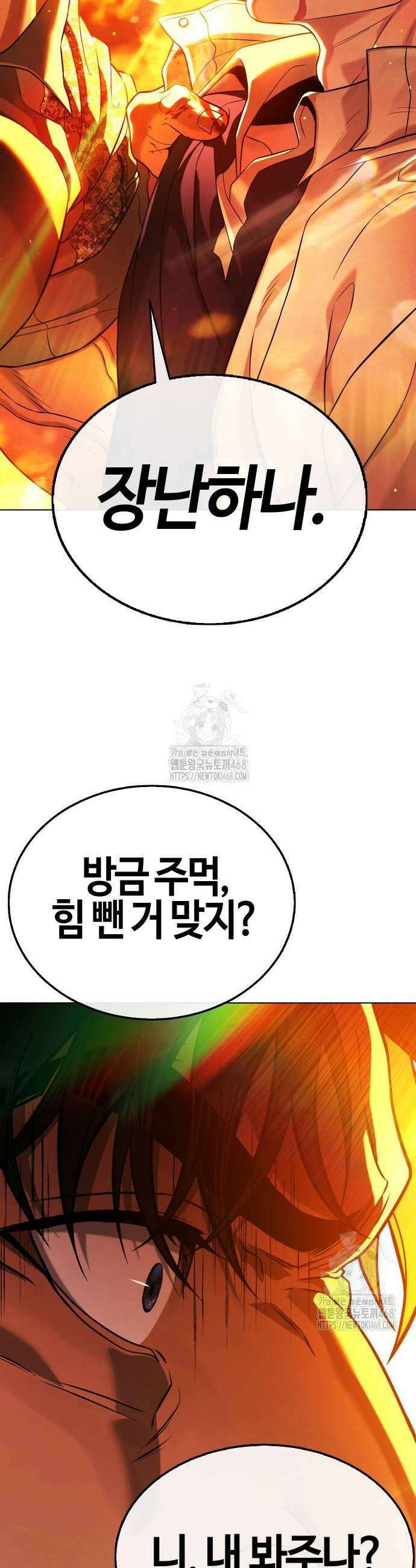 좀비파파 6화 31