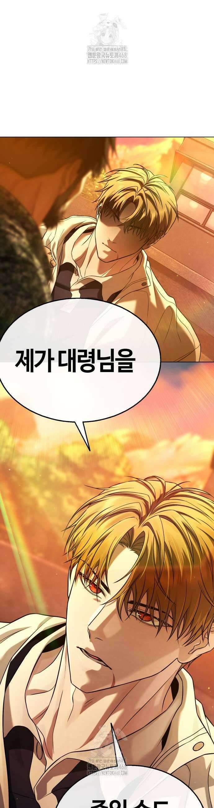 좀비파파 6화 33