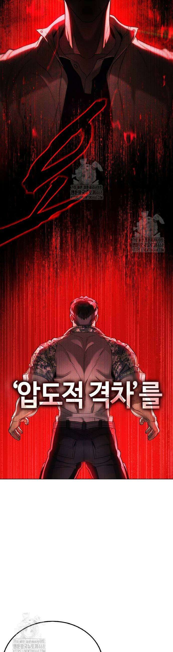좀비파파 6화 37