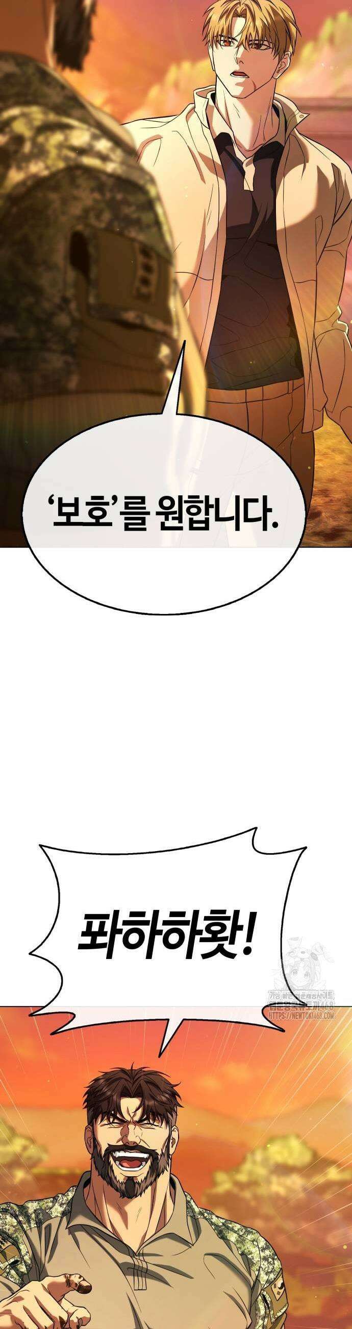 좀비파파 6화 39