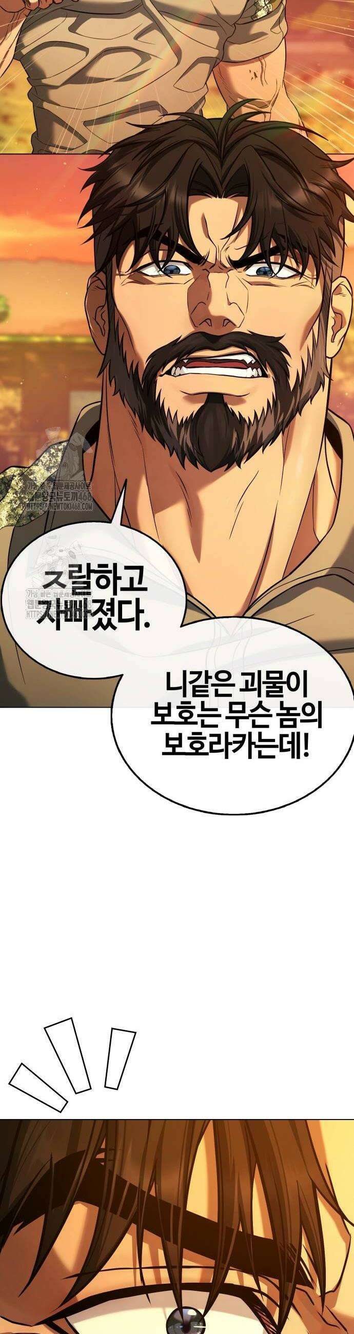 좀비파파 6화 40