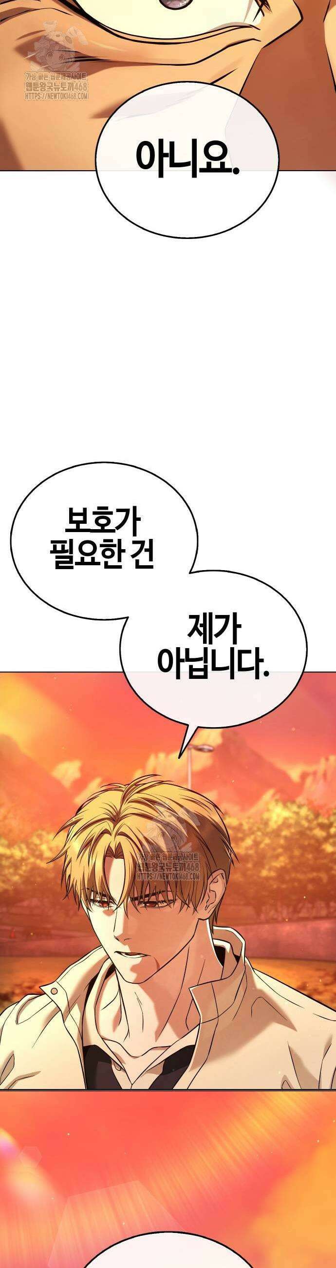 좀비파파 6화 41