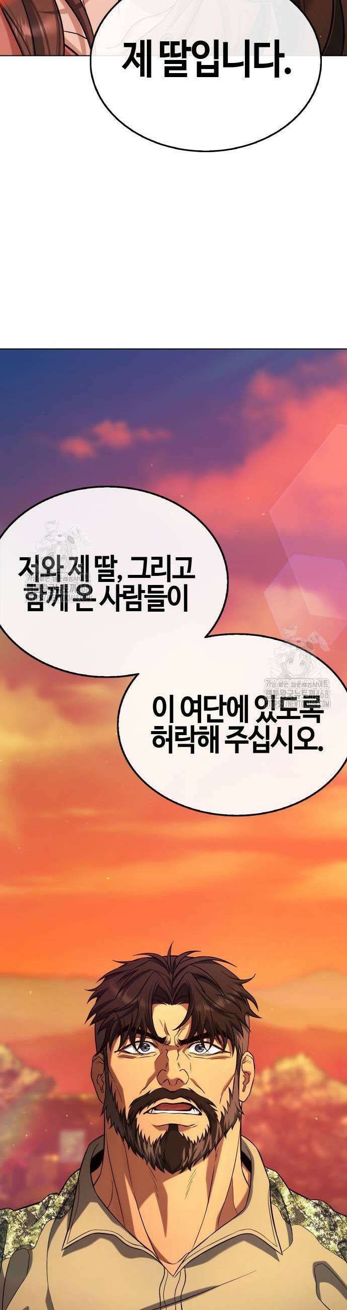좀비파파 6화 43