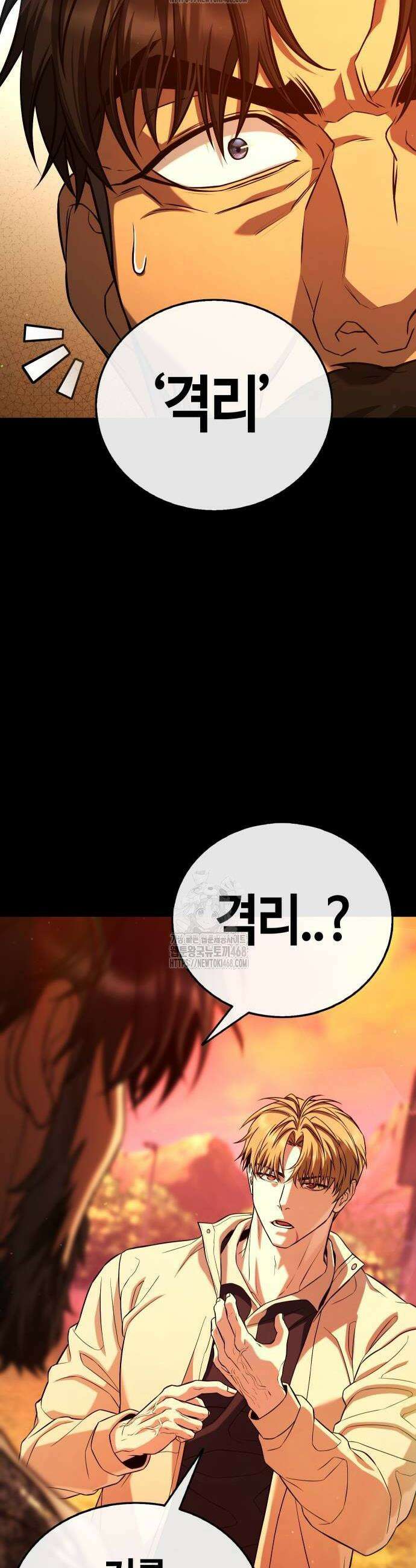좀비파파 6화 54