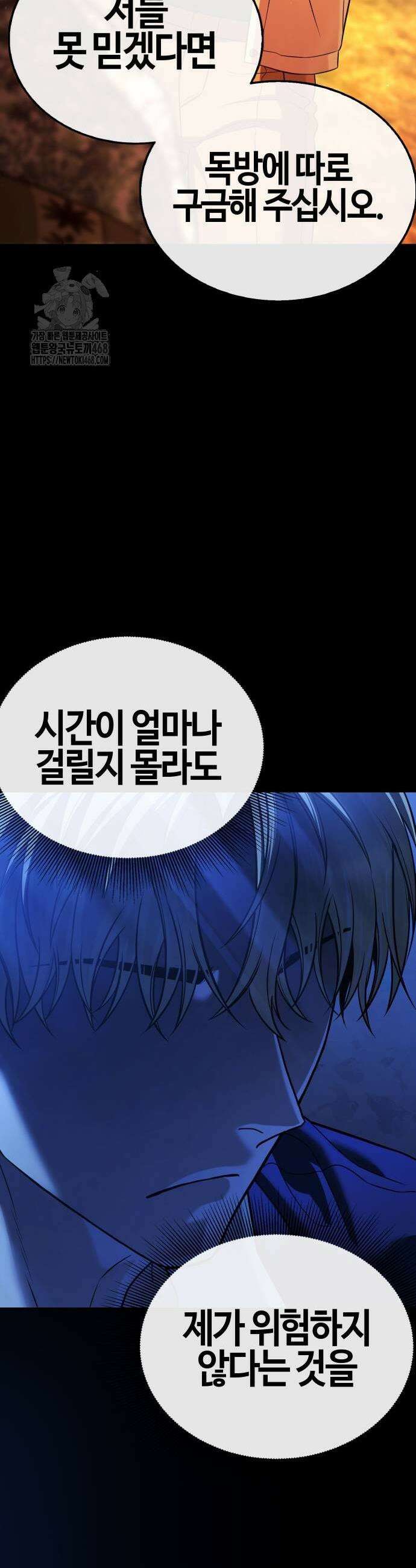 좀비파파 6화 55