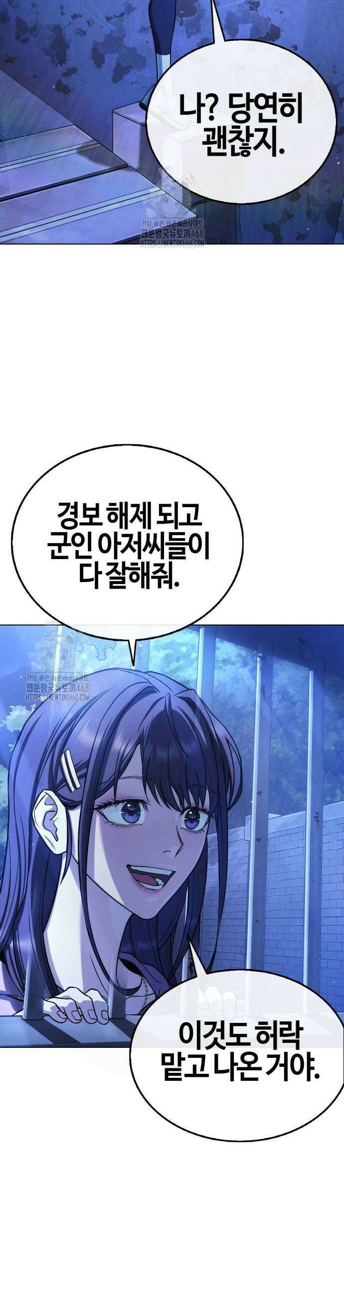 좀비파파 6화 59
