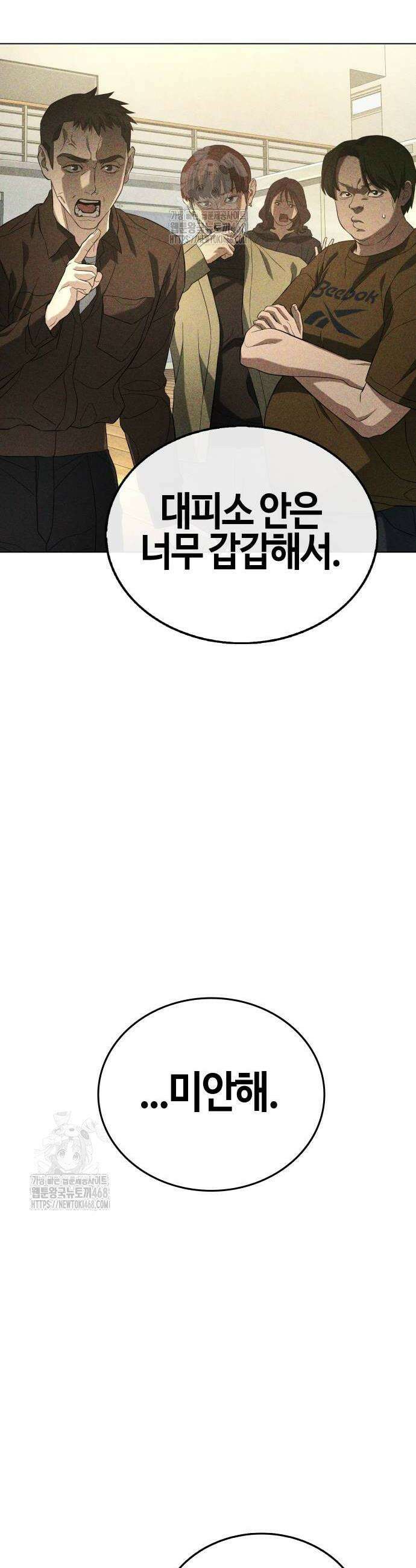 좀비파파 6화 60