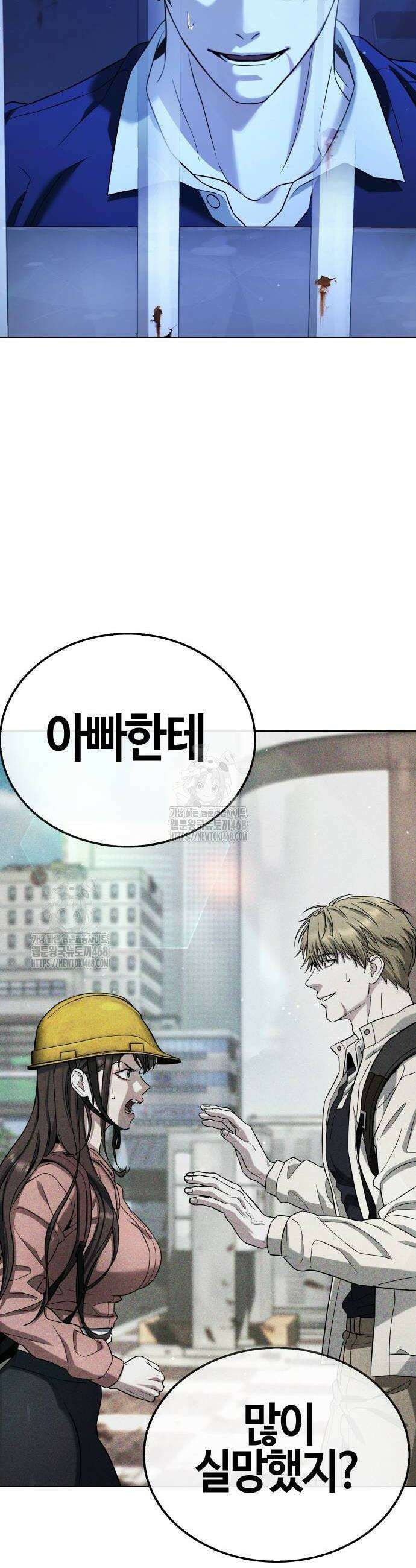 좀비파파 6화 62
