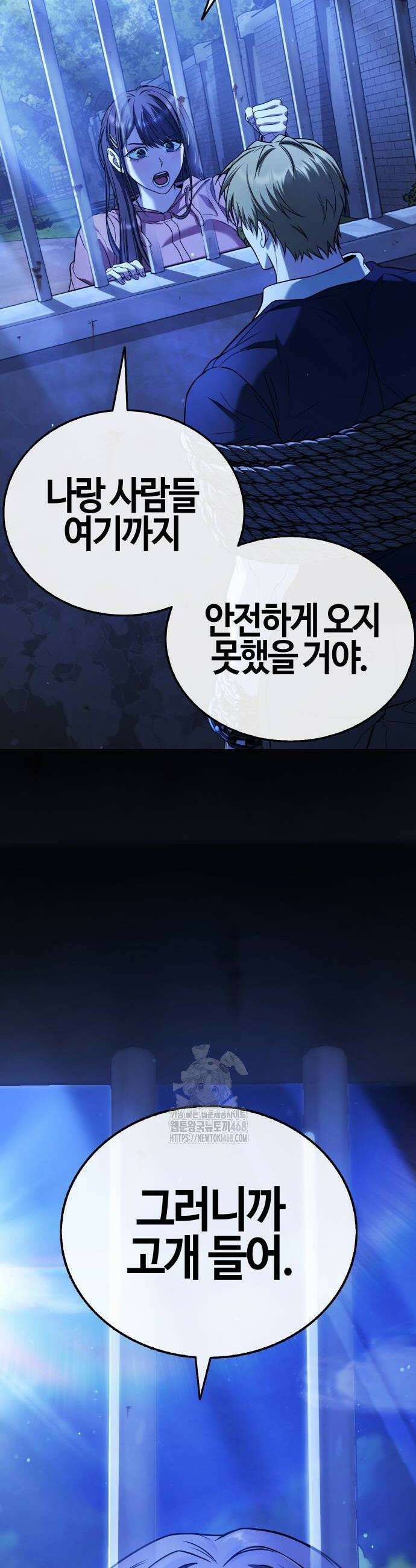 좀비파파 6화 64