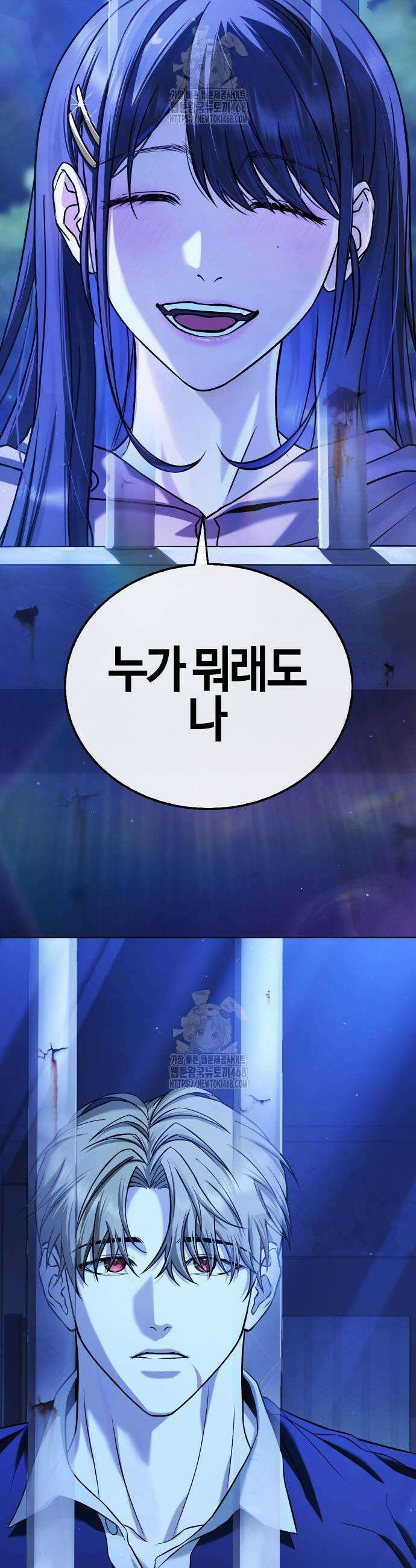 좀비파파 6화 65