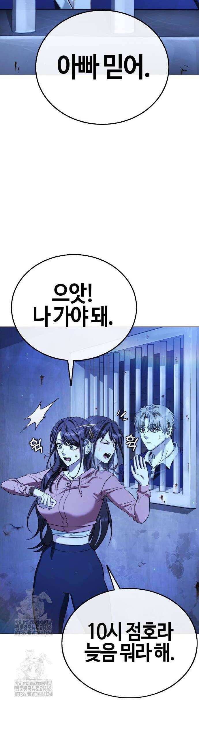 좀비파파 6화 66
