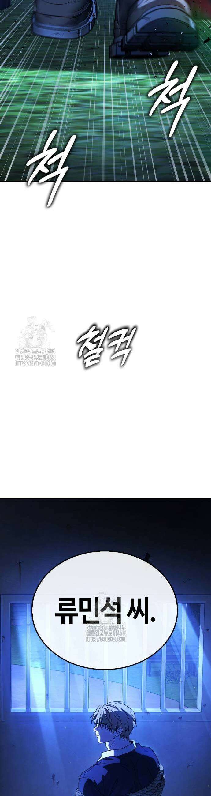 좀비파파 6화 75