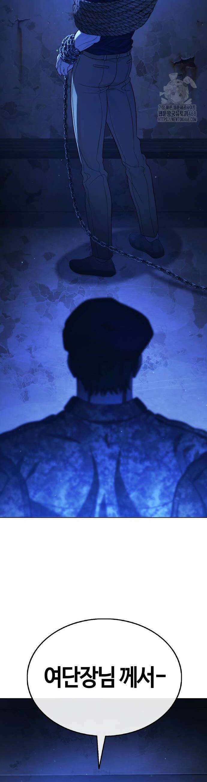 좀비파파 6화 76