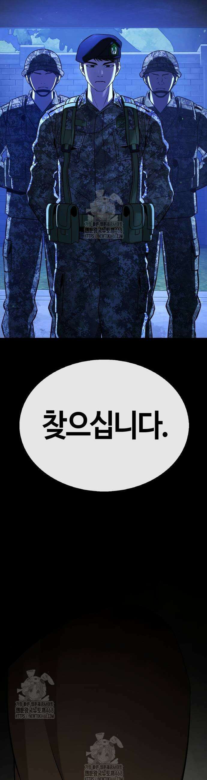 좀비파파 6화 77