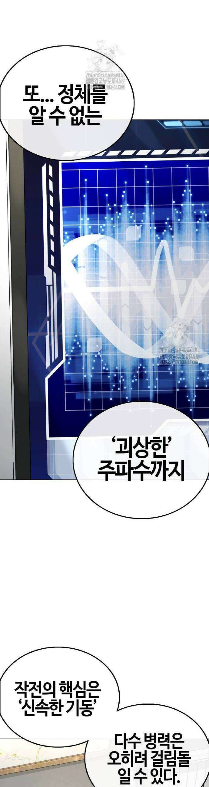 좀비파파 6화 80