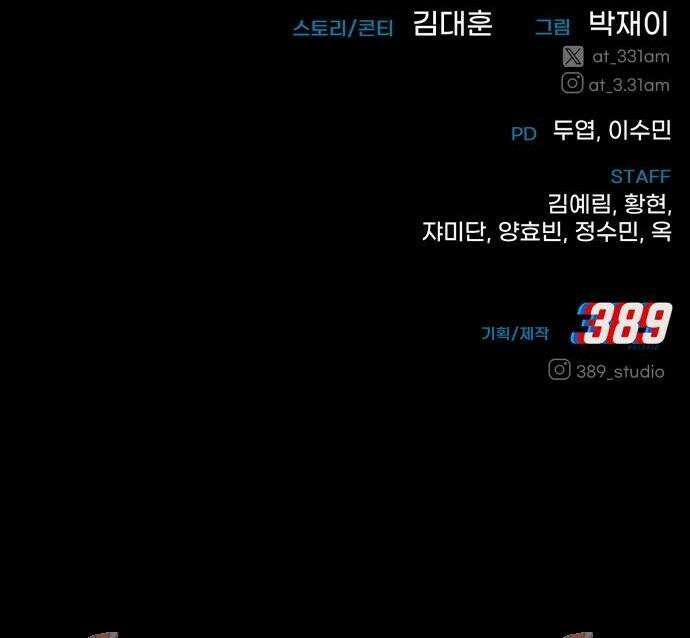 좀비파파 6화 90