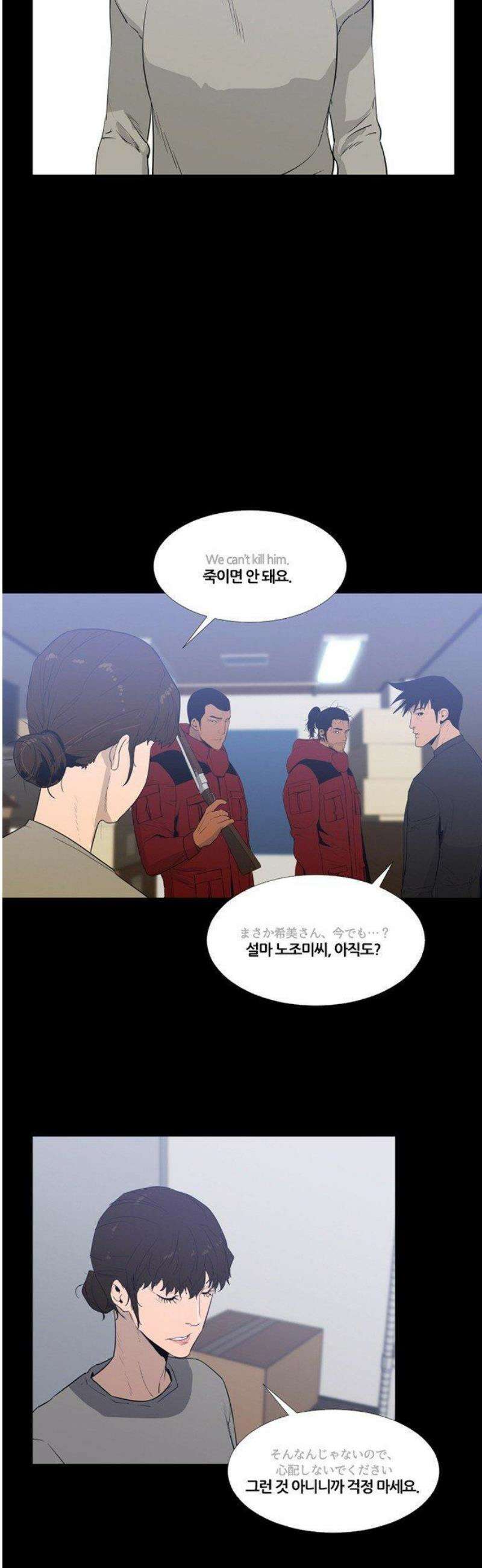 극야(네이버) 64화 3