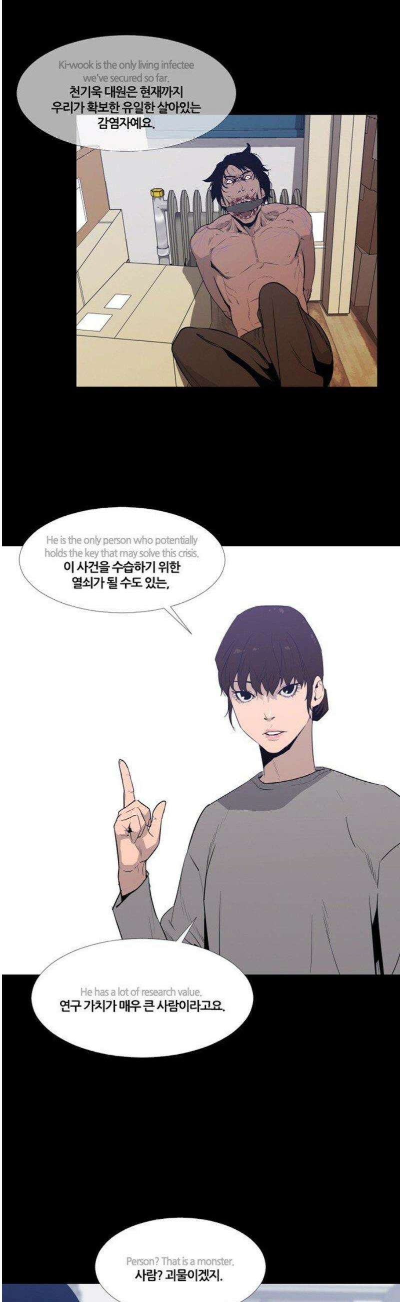 극야(네이버) 64화 4