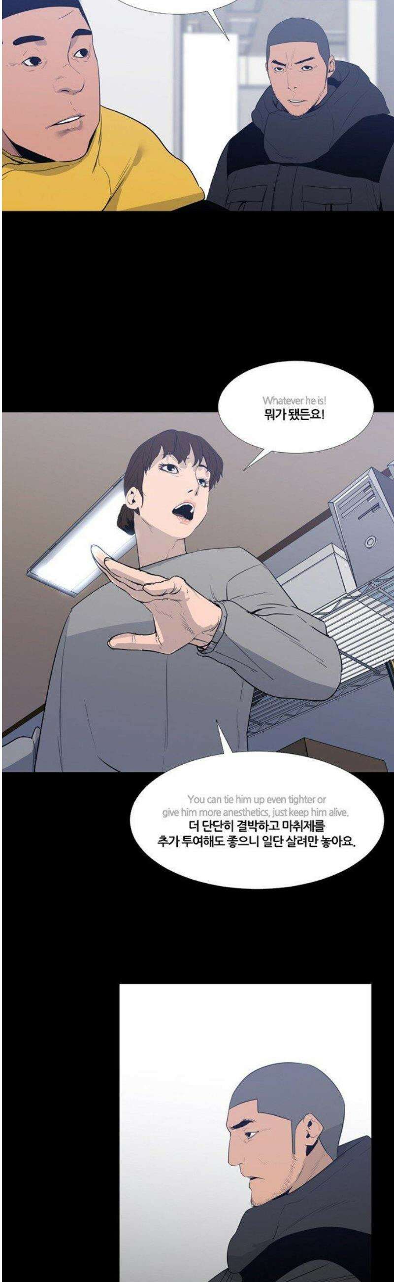 극야(네이버) 64화 5
