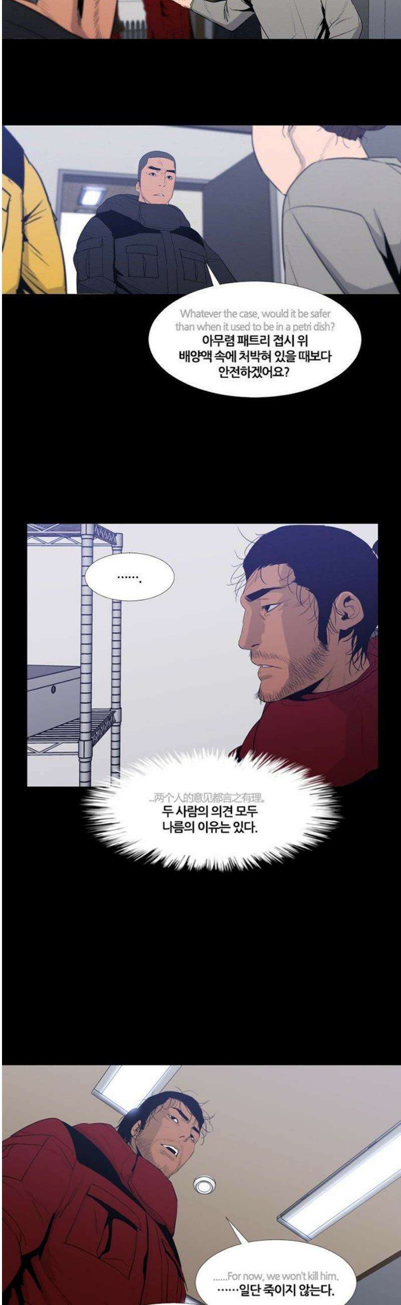 극야(네이버) 64화 7