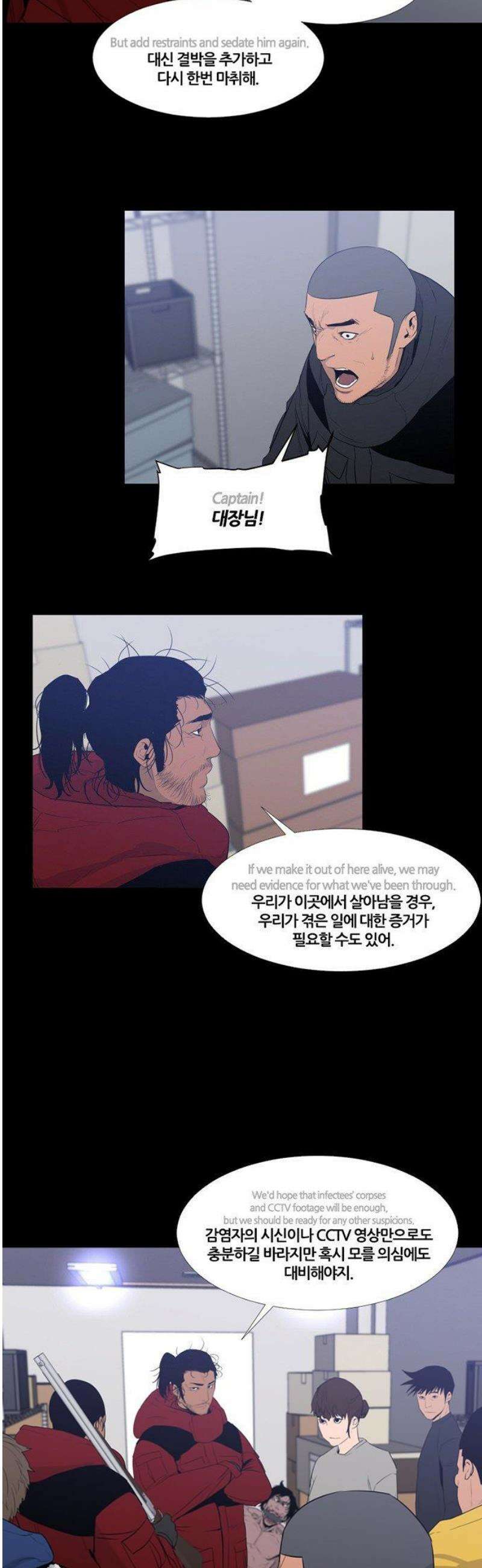 극야(네이버) 64화 8