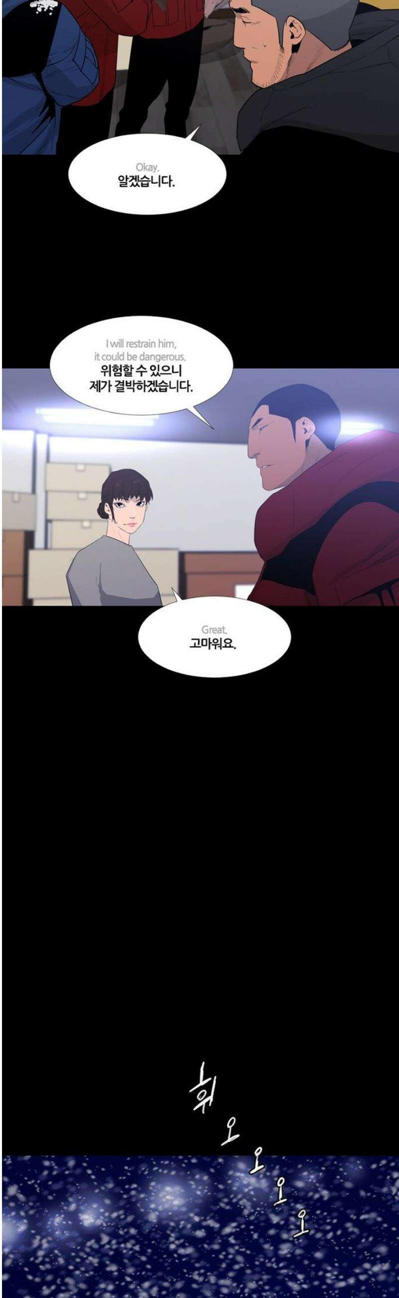 극야(네이버) 64화 9