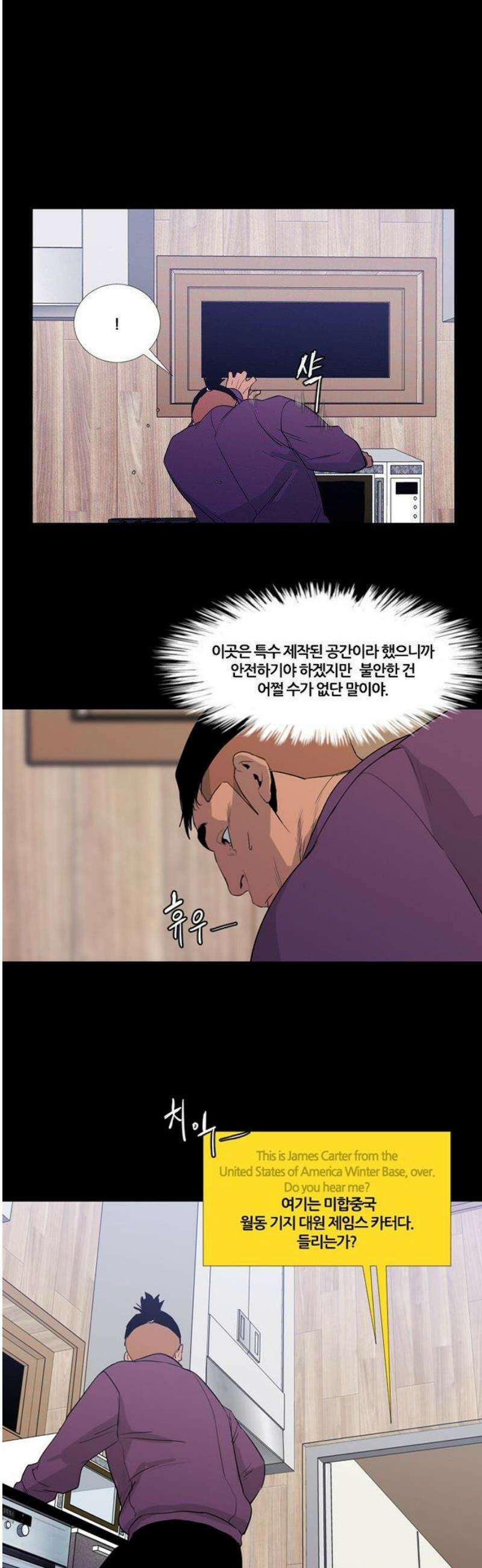 극야(네이버) 64화 12