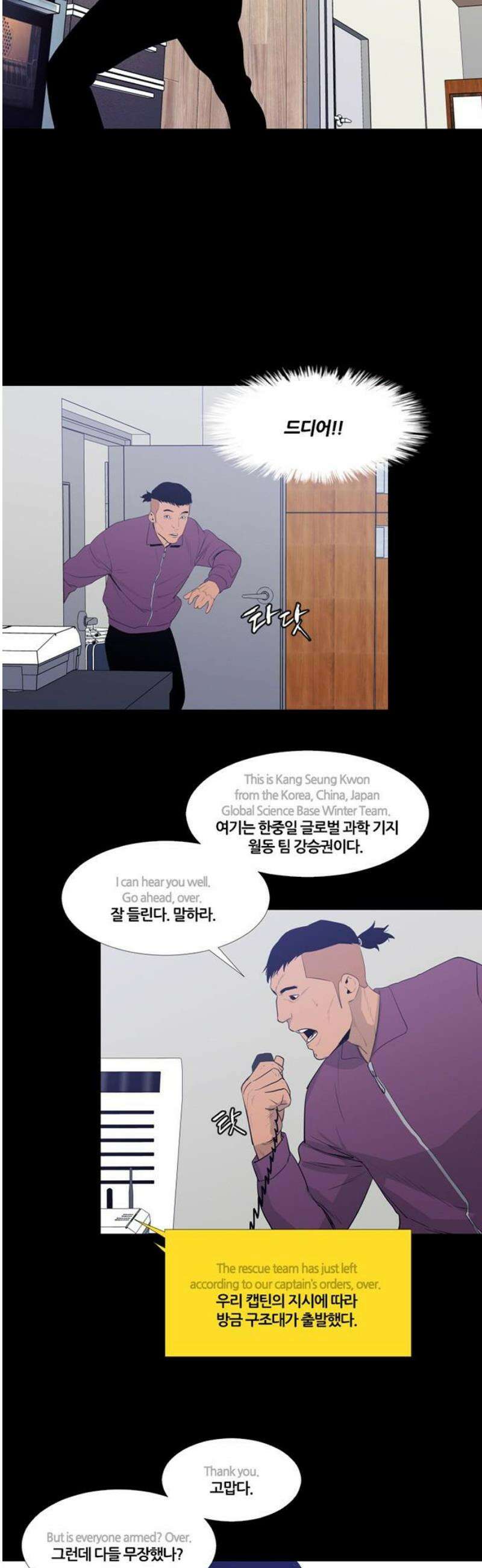 극야(네이버) 64화 13