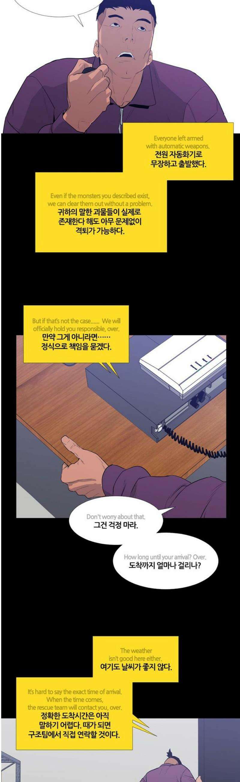 극야(네이버) 64화 14