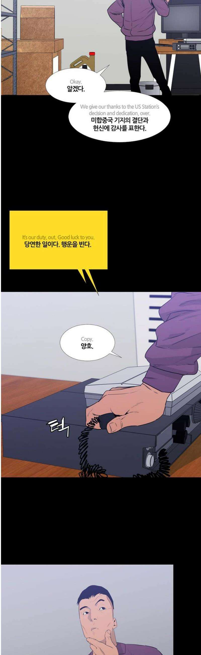 극야(네이버) 64화 15