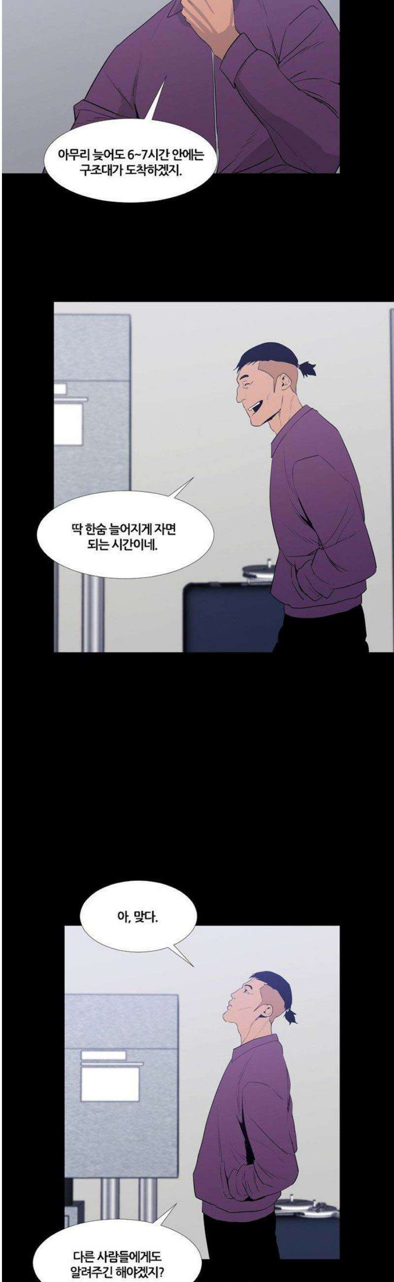 극야(네이버) 64화 16