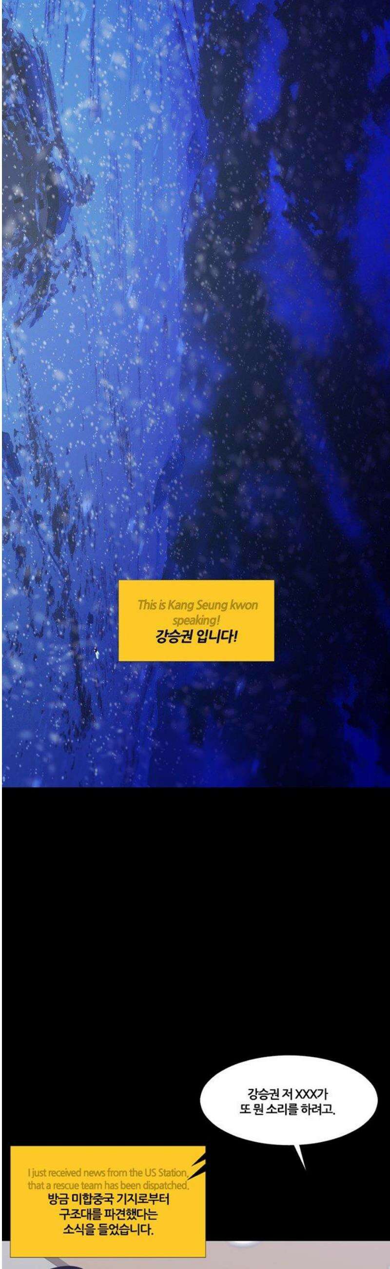 극야(네이버) 64화 19
