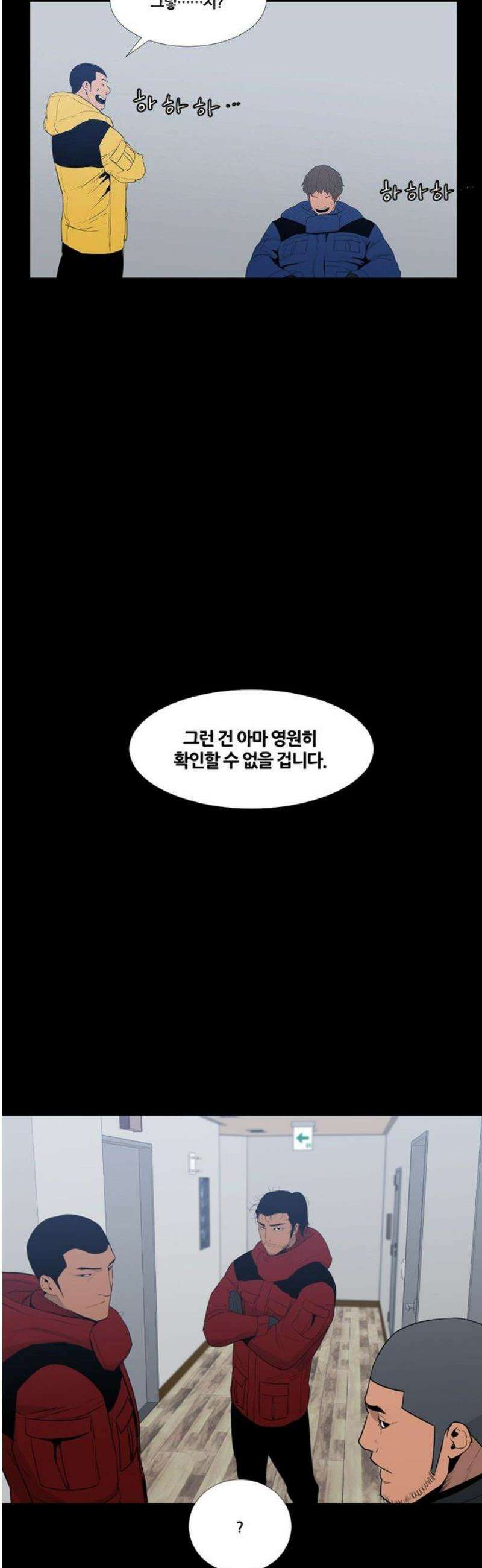 극야(네이버) 64화 23