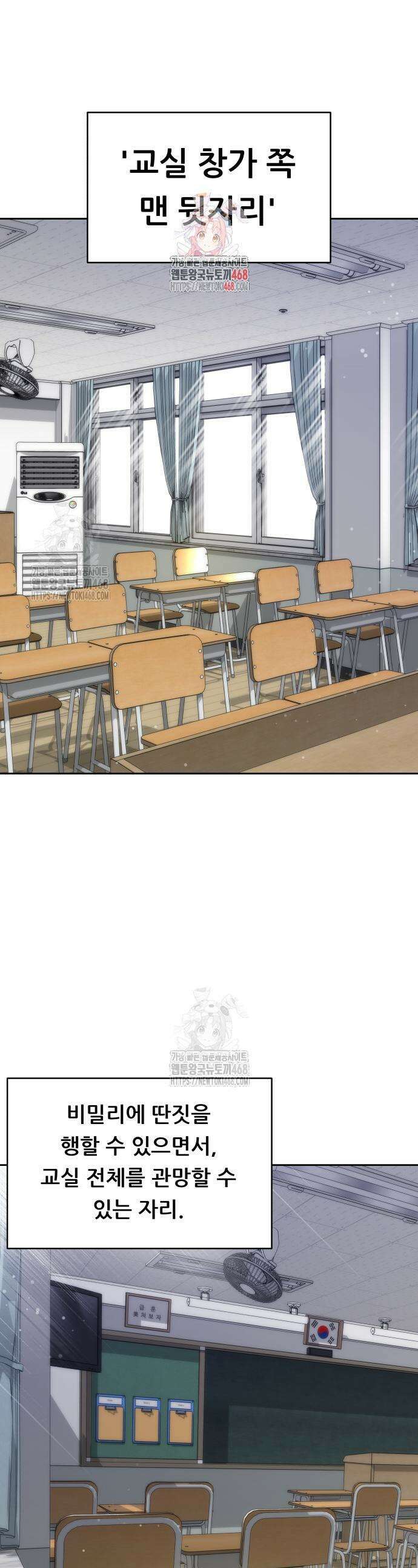 남4친 5화 1