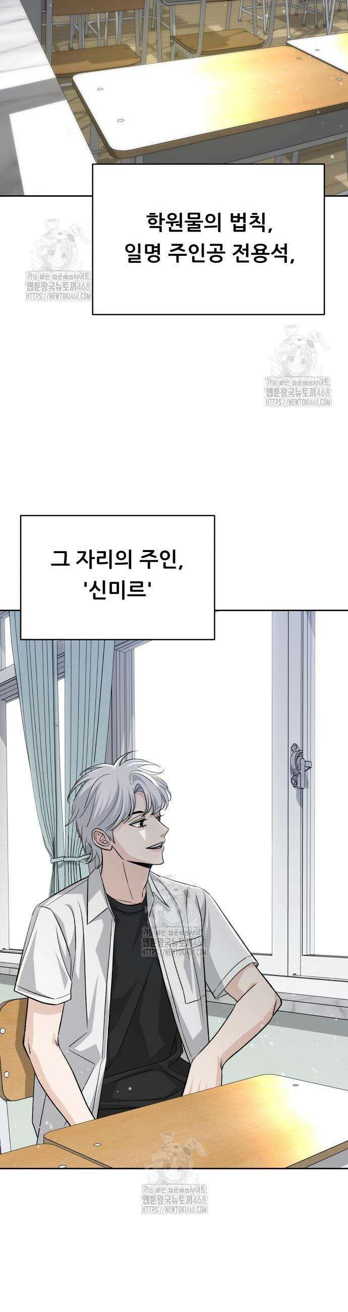 남4친 5화 2