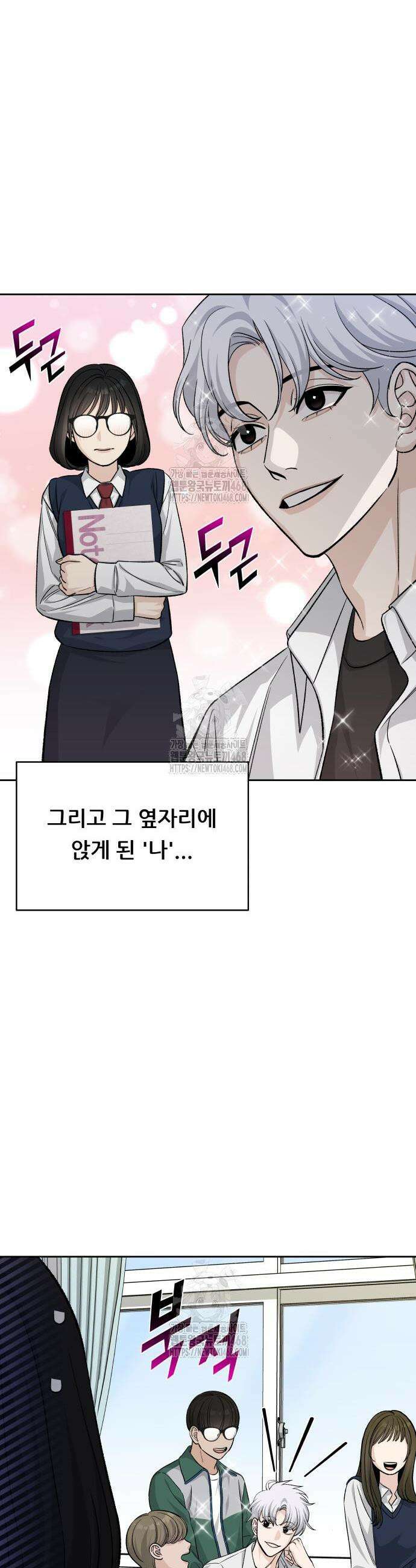 남4친 5화 3
