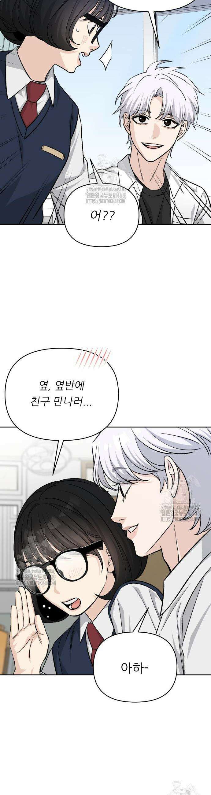 남4친 5화 6