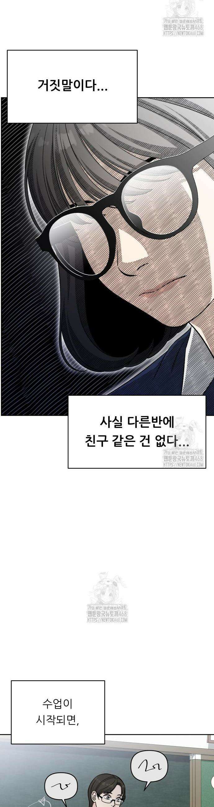 남4친 5화 7