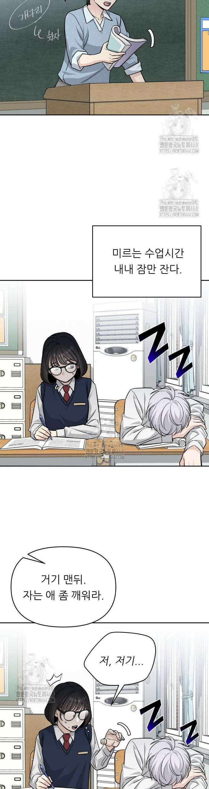 남4친 5화 8