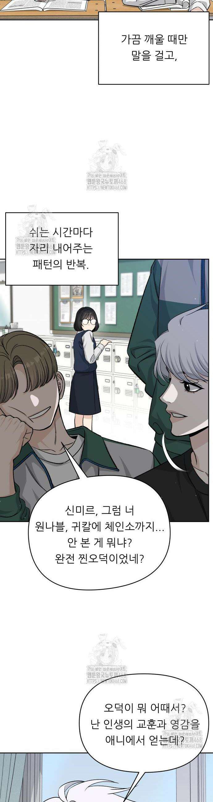 남4친 5화 9