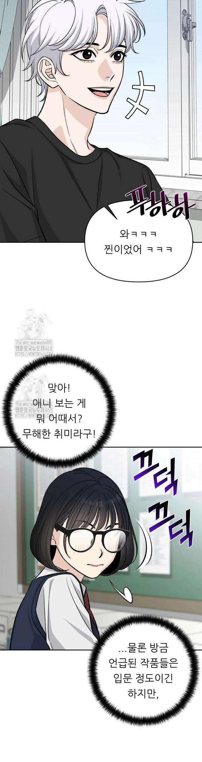 남4친 5화 10