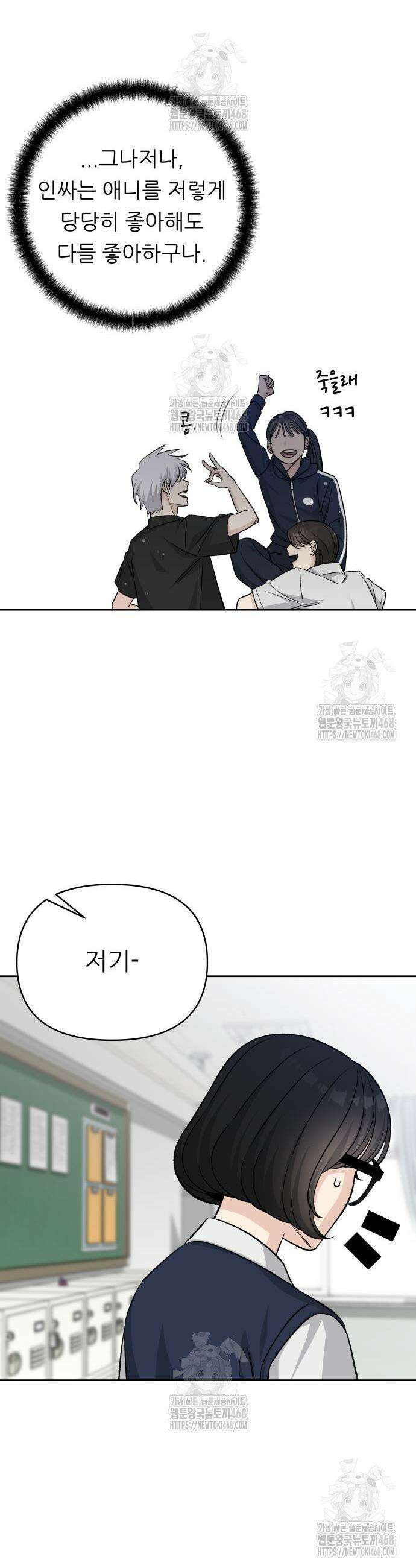남4친 5화 11
